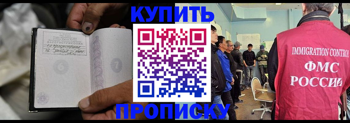 прописка иностранных граждан в Бугуруслане