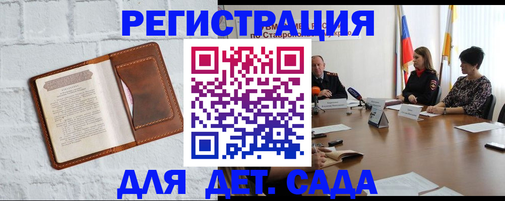 временная прописка в Бугуруслане