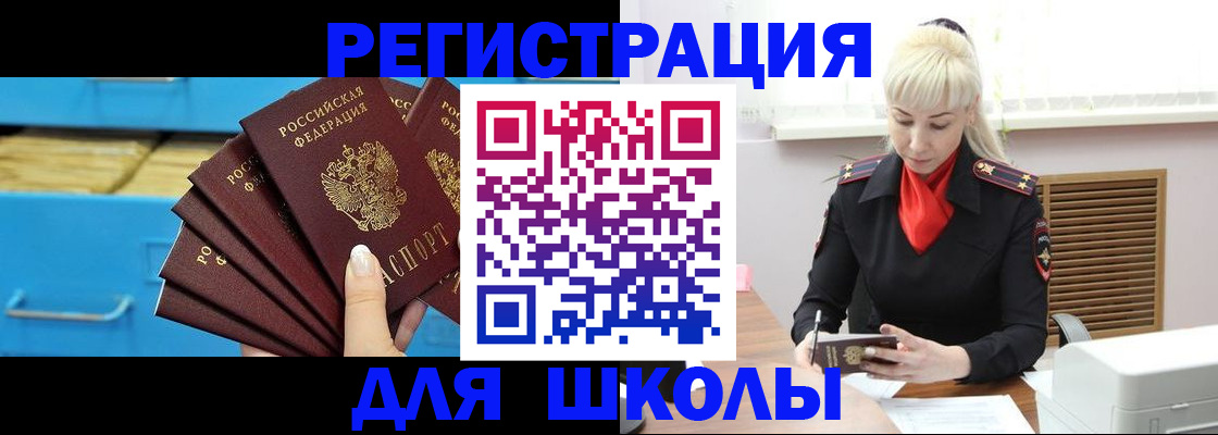 прописка иностранных граждан в Бугуруслане