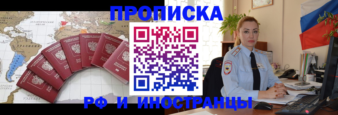 временная регистрация 2025 в Бугуруслане