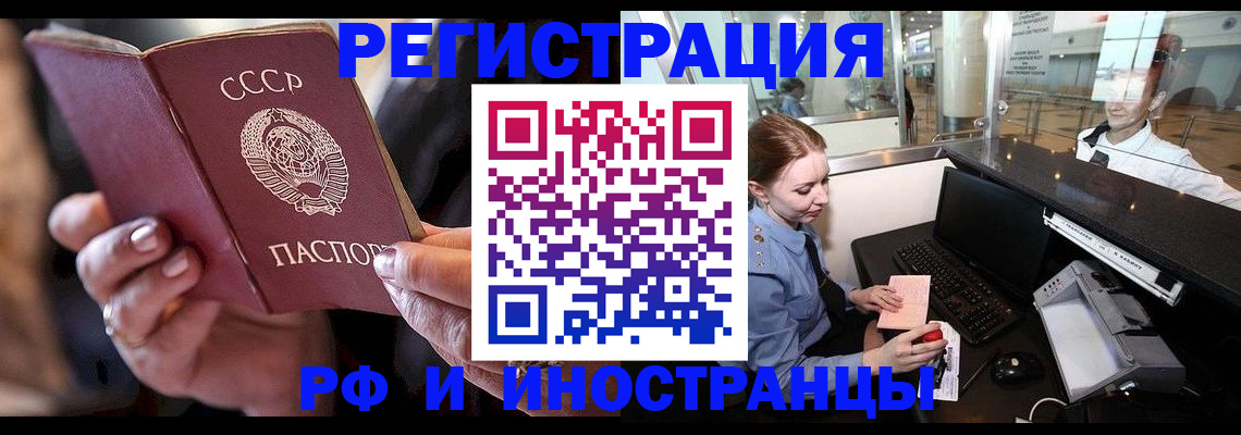 временная регистрация собственник в Бугуруслане